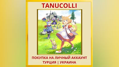 Giraffe and Annika PS4/PS5/PS Турция/Украина