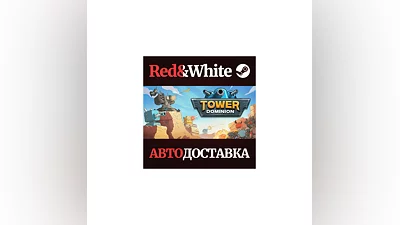Tower Dominion * STEAM RU*KZ*UA*СНГ АВТОДОСТАВКА