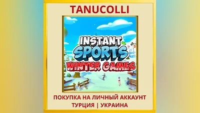 Instant Sports Winter Games PS4/PS5/PS Турция/Украина