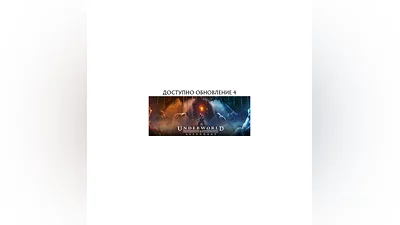 Underworld Ascendant * STEAM RU   АВТО  0%