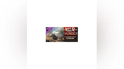 War Thunder - German Starter Pack DLC * STEAM RU