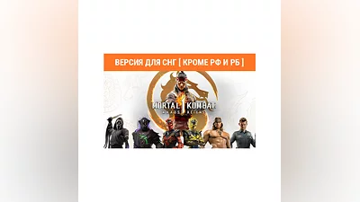 Mortal Kombat 1 Khaos Reigns Expansion KEY no RU BY