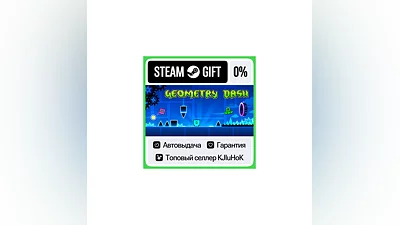 Geometry Dash STEAM GIFT•RU ️АВТОВЫДАЧА