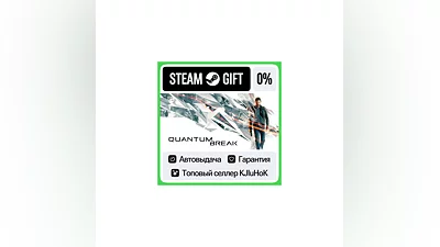 Quantum Break STEAM GIFT•RU ️АВТОДОСТАВКА 0% КАРТЫ