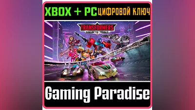 TRANSFORMERS: GALACTIC TRIALS XBOX + PC (WIN) КЛЮЧ/КОД