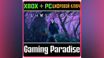 GHOST SONG XBOX + PC (WIN) КЛЮЧ/КОД