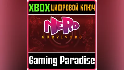 NERD SURVIVORS XBOX КЛЮЧ/КОД