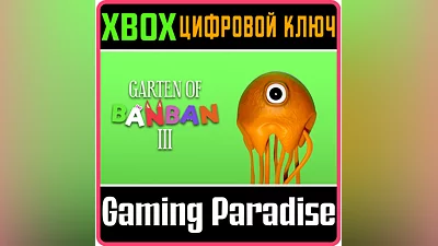 GARTEN OF BANBAN 3 XBOX КЛЮЧ/КОД