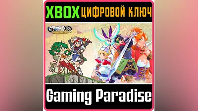 GRANDIA HD COLLECTION XBOX КЛЮЧ/КОД