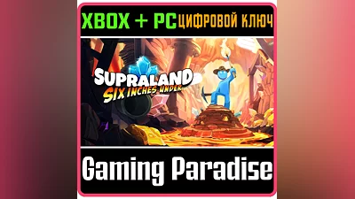 SUPRALAND: SIX INCHES UNDER XBOX + PC (WIN) КЛЮЧ/КОД