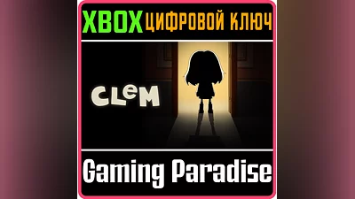 CLEM XBOX КЛЮЧ/КОД