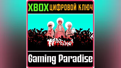 MEDITERRANEA INFERNO XBOX КЛЮЧ/КОД