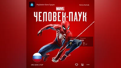 Человек Паук 1 Remastered (РУ язык) Турция (PS5)