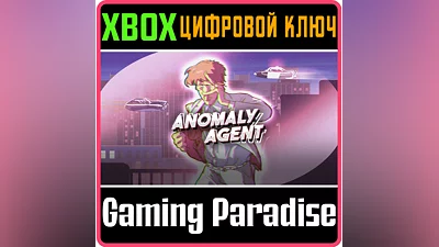 ANOMALY AGENT XBOX КЛЮЧ/КОД