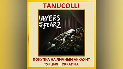 Layers of Fear 2 PS4/PS5/PS Турция/Украина