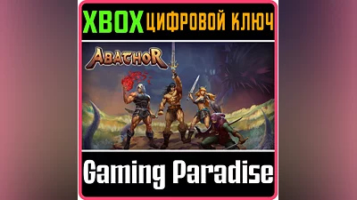 ABATHOR XBOX КЛЮЧ/КОД