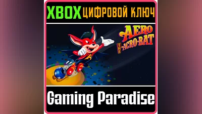 AERO THE ACRO-BAT XBOX КЛЮЧ/КОД