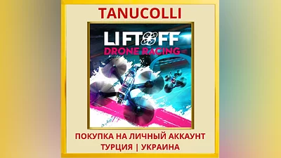 Liftoff: Drone Racing PS4/PS5/PS Турция/Украина