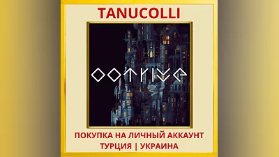 Loot River PS4/PS5/PS Турция/Украина