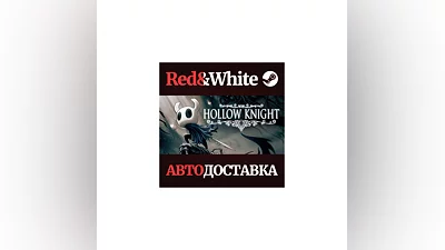 Hollow Knight * STEAM RU*KZ*UA*СНГ АВТОДОСТАВКА