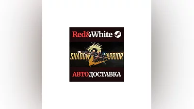 Shadow Warrior 2 * STEAM RU*KZ*UA*СНГ АВТОДОСТАВКА
