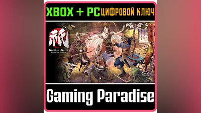 KUNITSU-GAMI: PATH OF THE GODDESS XBOX + PC (WIN) КЛЮЧ/