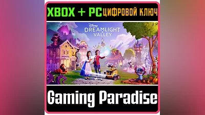 DISNEY DREAMLIGHT VALLEY XBOX + PC (WIN) КЛЮЧ/КОД