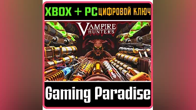 VAMPIRE HUNTERS XBOX + PC (WIN) КЛЮЧ/КОД