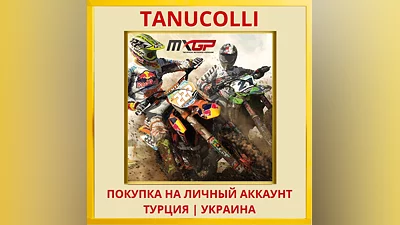 MXGP - The Official Motocr... PS4/PS5/PS Турция/Украина