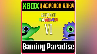 GARTEN OF BANBAN 6 XBOX КЛЮЧ/КОД