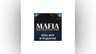 Mafia: The Old Country + Более 200 игр в подарок