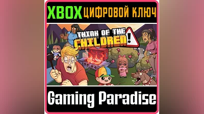 THINK OF THE CHILDREN XBOX КЛЮЧ/КОД