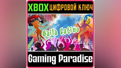 BAILA LATINO XBOX КЛЮЧ/КОД