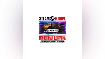 CONSCRIPT Steam Ключ РФ+Мир +Бонус