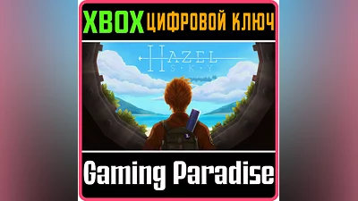 HAZEL SKY XBOX КЛЮЧ/КОД