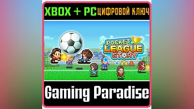 POCKET LEAGUE STORY XBOX + PC (WIN) КЛЮЧ/КОД