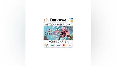 WitchSpring R STEAM•RU  ️АВТОДОСТАВКА  0%