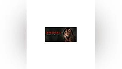 Dementium II HD (STEAM KEY/GLOBAL)