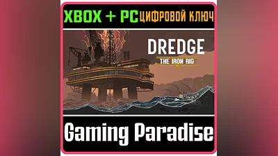 DREDGE - THE IRON RIG XBOX + PC (WIN) КЛЮЧ/КОД
