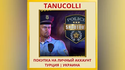 Police Shootout PS5/PS Турция/Украина