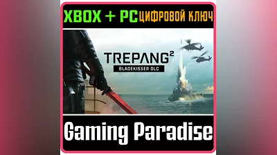TREPANG2 - BLADEKISSER DLC XBOX + PC (WIN) КЛЮЧ/КОД
