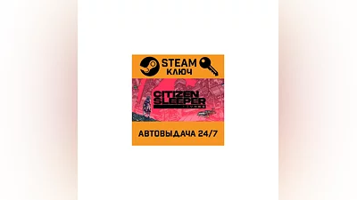 Citizen Sleeper. STEAM-ключ (Global)
