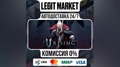 V Rising Steam GIFT МИР