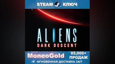 Aliens Dark Descent STEAM GLOBAL RU   Комиссия 0%