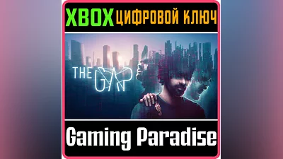 THE GAP XBOX КЛЮЧ/КОД