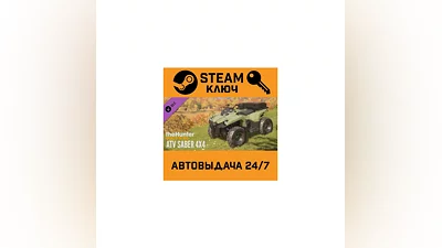 TheHunter: Call of the Wild - ATV SABER 4X4. STEAM