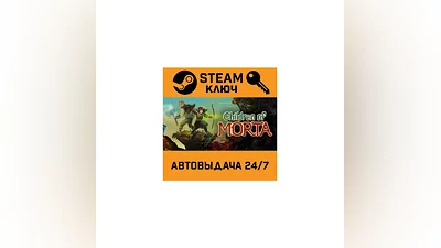 Children of Morta: Complete Edition. STEAM-ключ