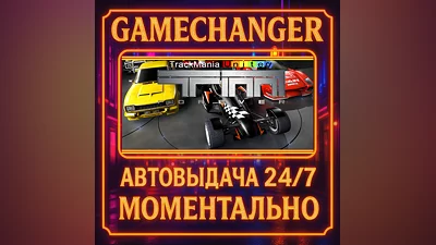 Trackmania United Forever ️AUTO STEAM GIFT 24/7