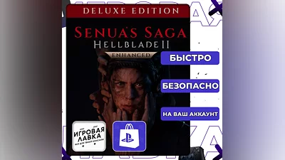 Senua's Saga: Hellblade II | PS5 | Выбор региона
