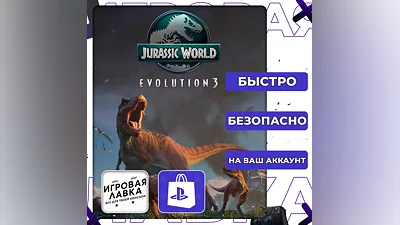 Jurassic World Evolution 3 | PS5 | Выбор региона